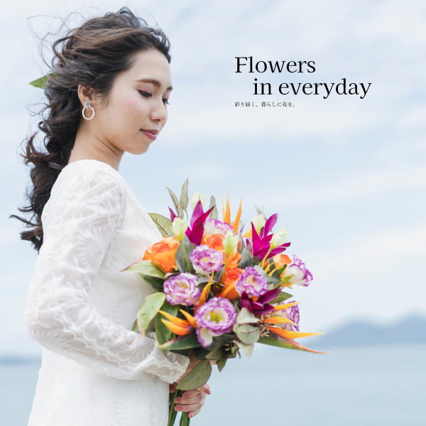 オンライン花屋のファーストビュー