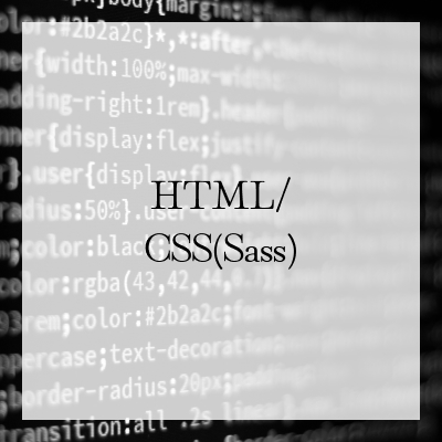 HTML/CSS(Sass)